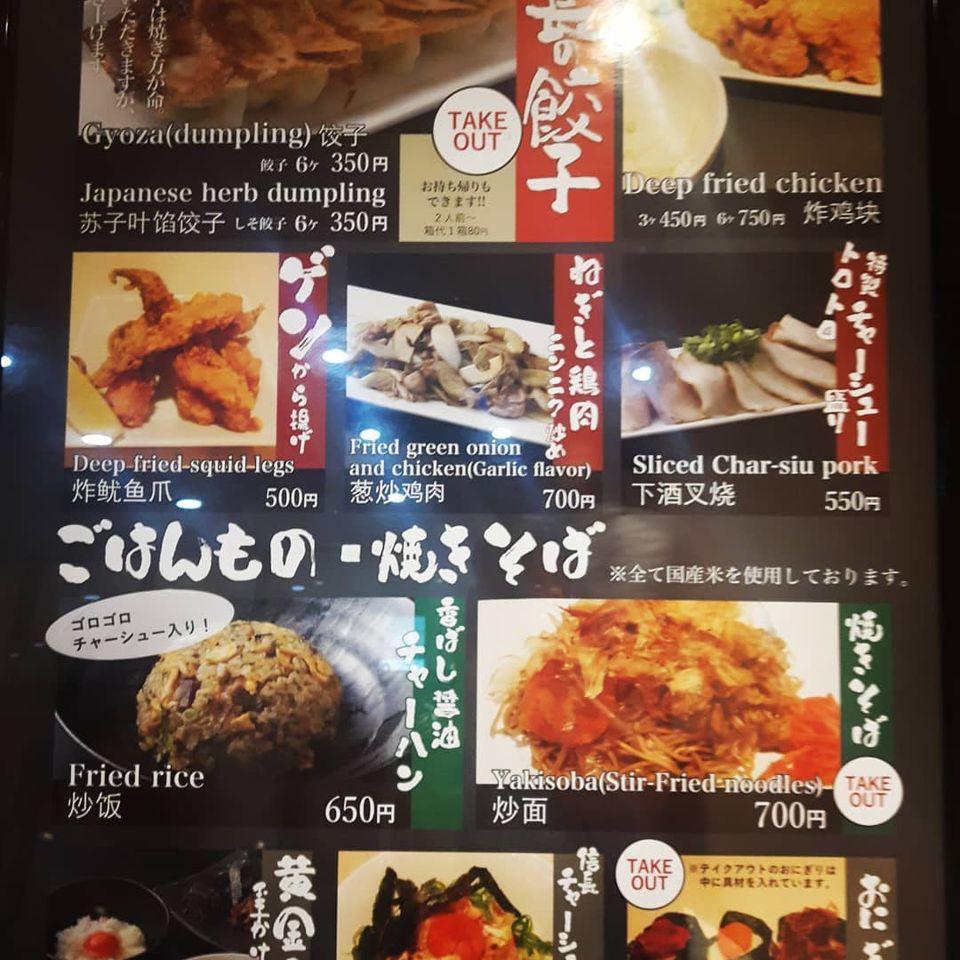 京都拉麺 信長
