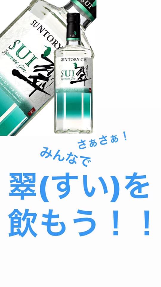 Salve　せんげん台