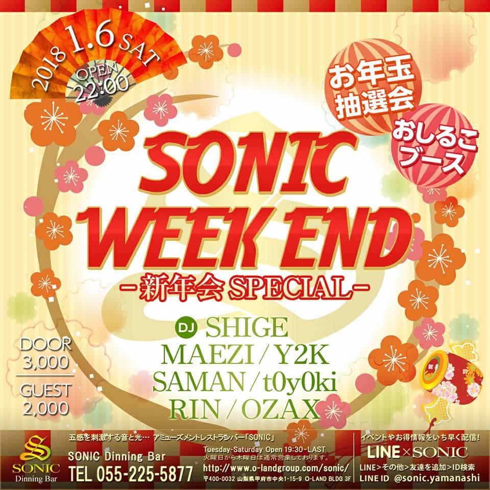 ダイニングバーSONIC