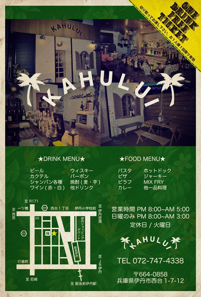 カフルイ