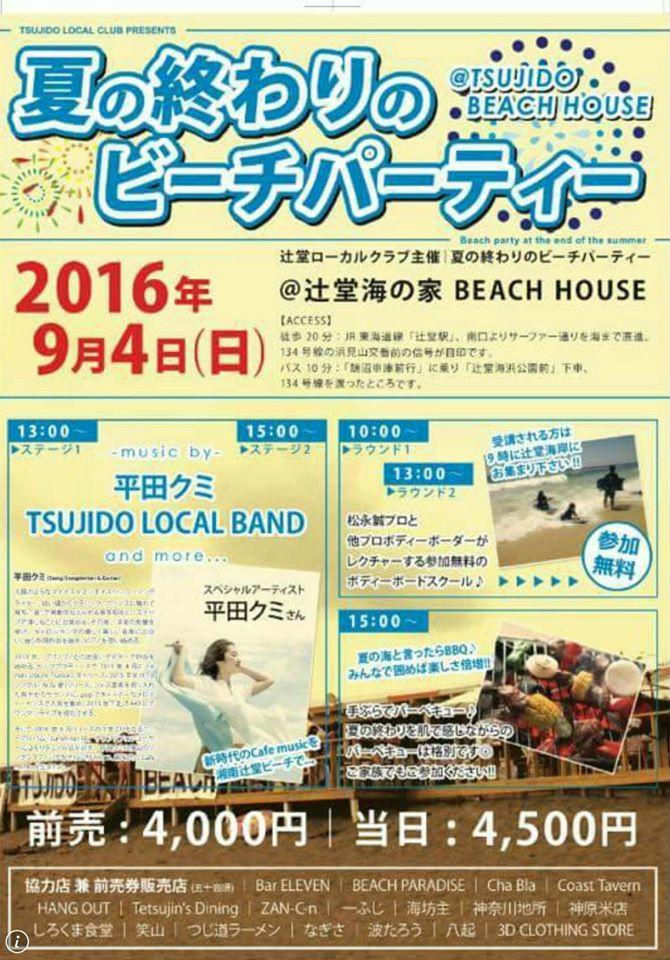Teppan's BBQ & a la carte bar Chukura