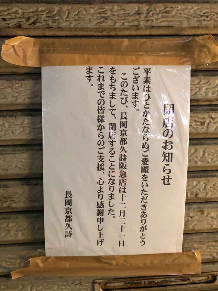 焼肉牛浪漫 城北本店