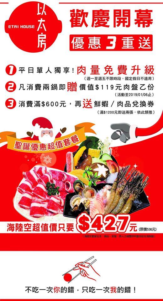 以太房 個人鍋物 ETAI HOUSE