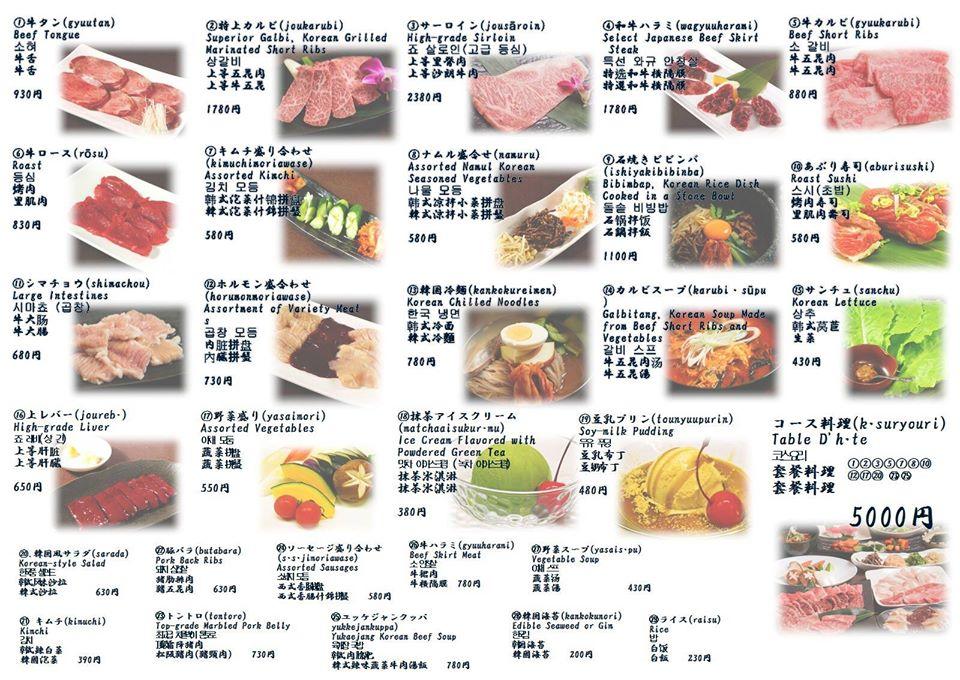 炭火焼肉　満月 Wagyu Yakiniku Mangetsu