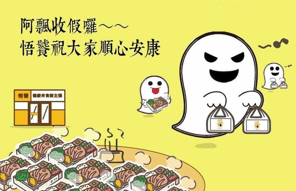 悟饕粉絲團