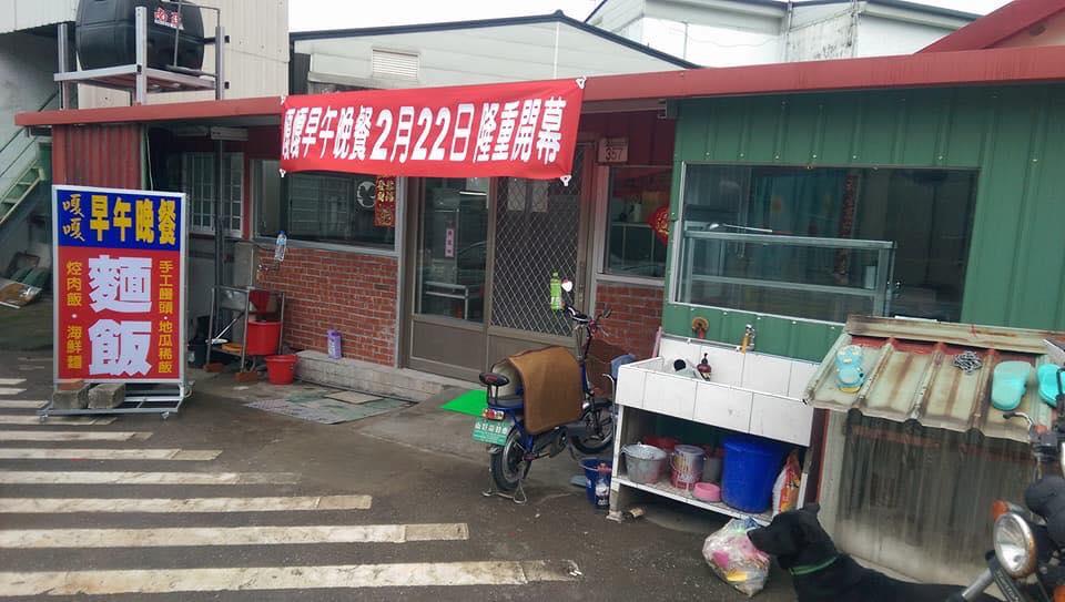 干城自助餐