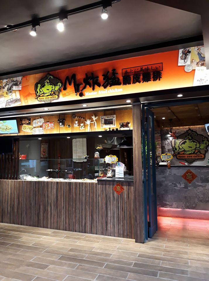 Mr.炸猛脆皮雞排