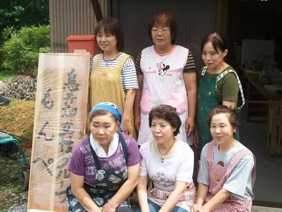 鳥井畑女性グループ　もんぺ