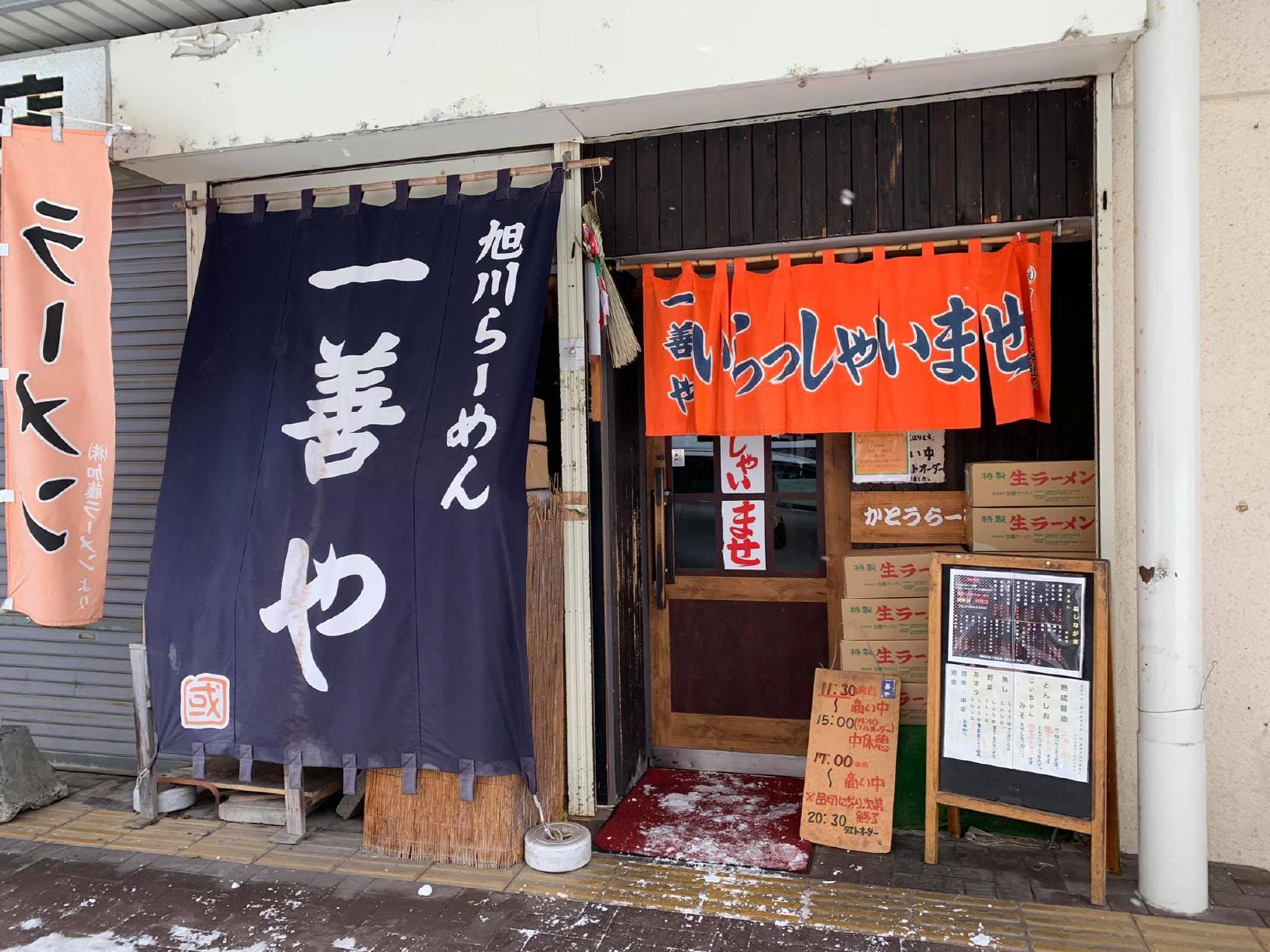 一膳屋