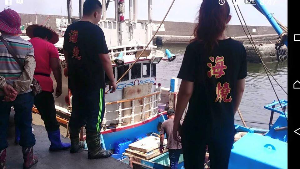 來益x海燒x現撈網