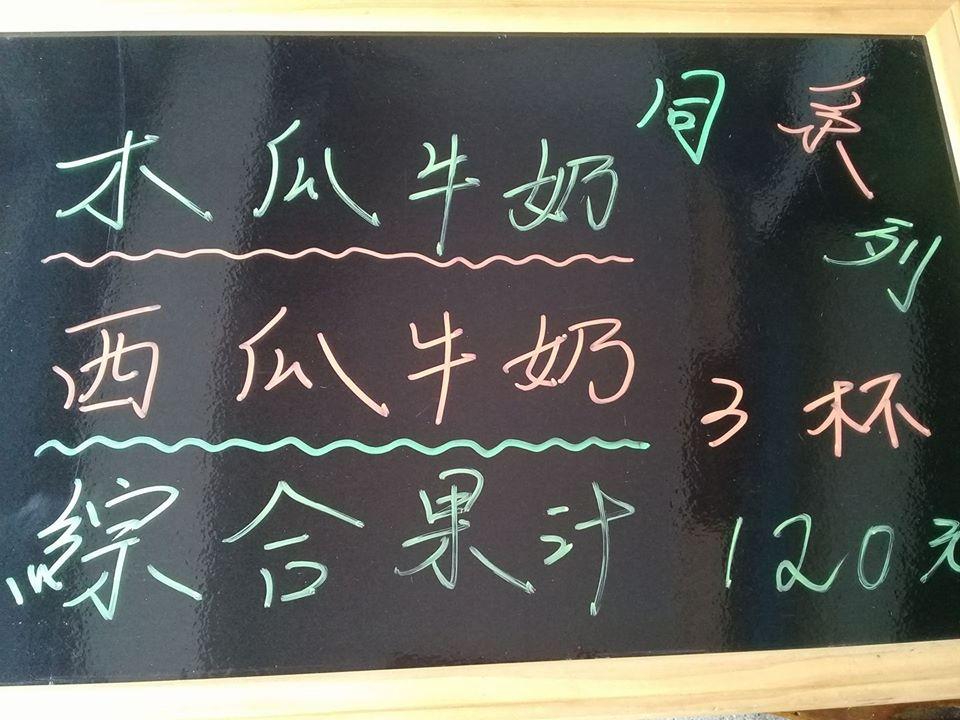 果汁帕堤 Hengchun