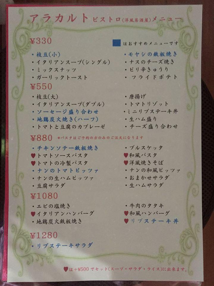 ビストロ　こうべ亭