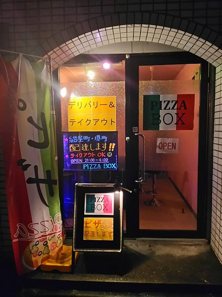 Pizza　box（小倉紺屋町）