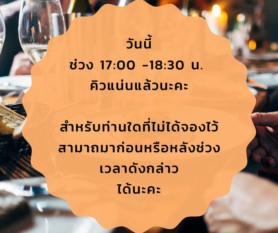 สเต็กครัวลึกลับ Steak Secret kitchen