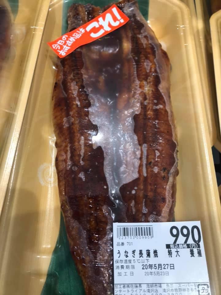 海鮮市場 魚三 滝沢店