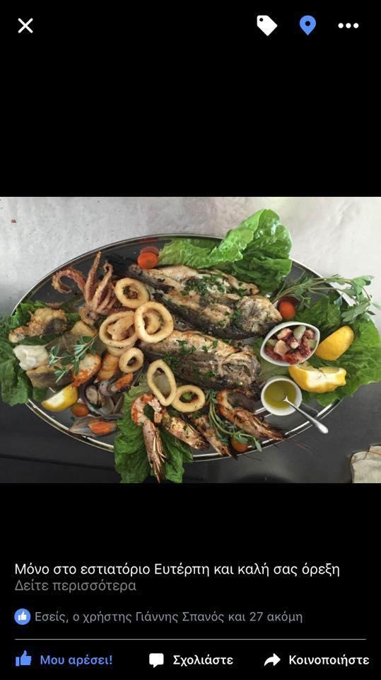 Plori Traditional Taverna