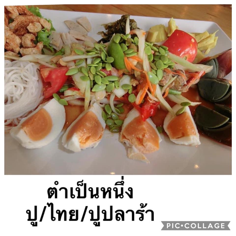 เป็นหนึ่งตำโคราช Suphan Buri