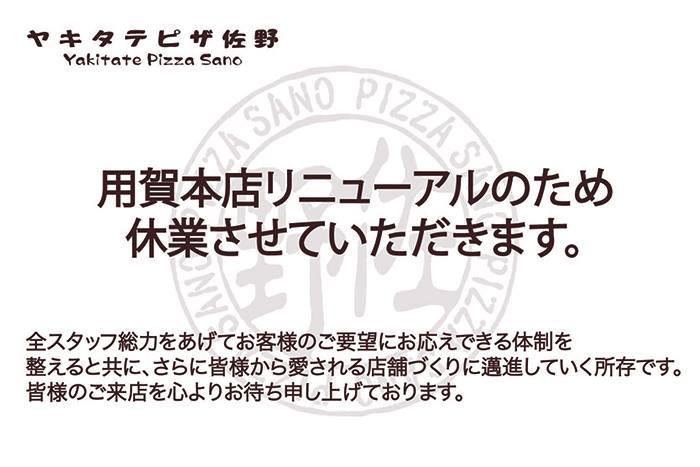 ナポリピザ専門店 焼きたてピザ910
