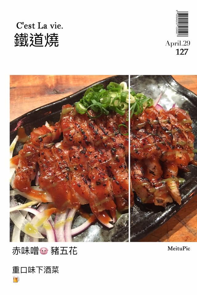 鐵道燒-日式串燒居酒屋