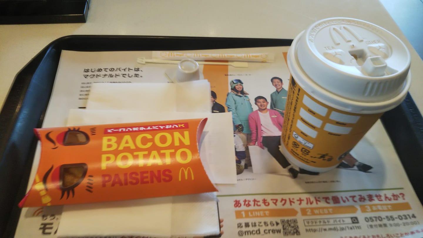 マクドナルド
