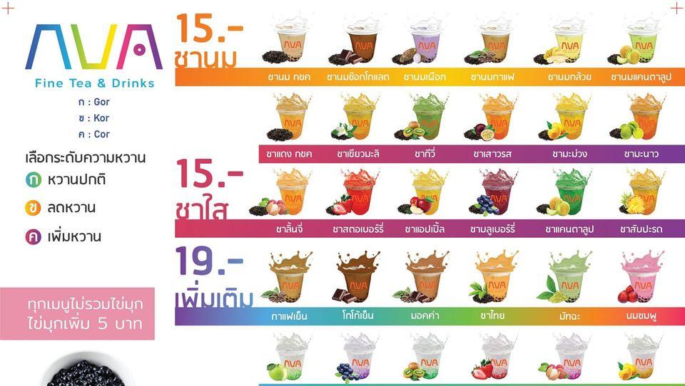 กขค ชานมไข่มุก 15 ฿ สี่แยกคลองพลู