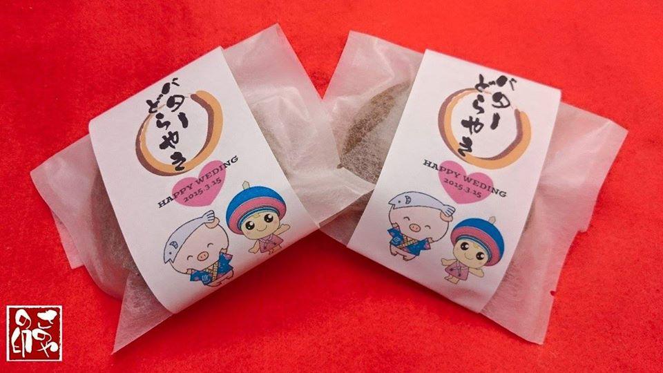 さのや菓子店