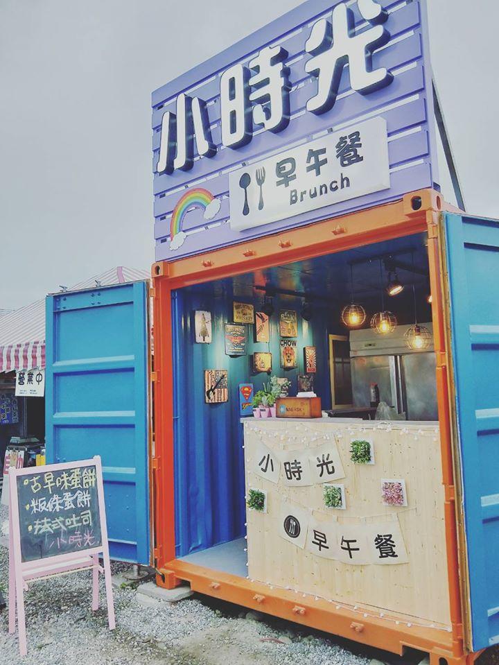 小時光早午餐