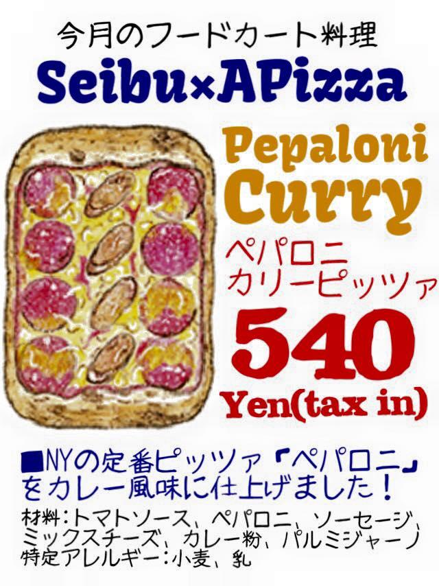 CASA 池袋西武店