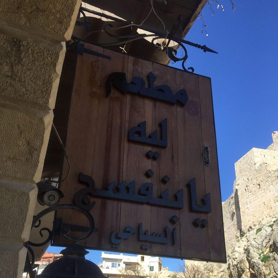 كافيه ليه يابنفسج