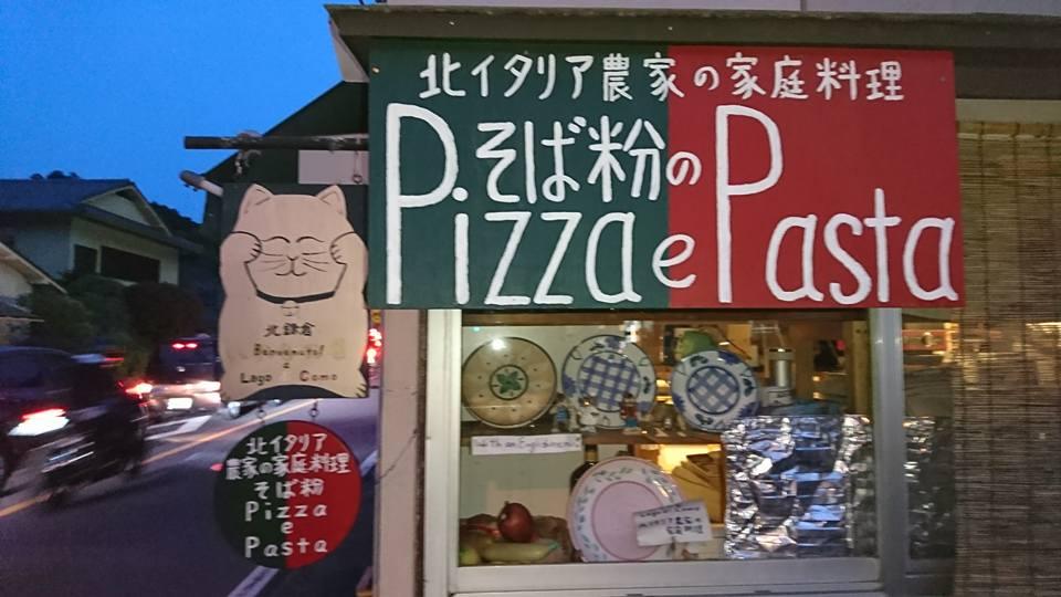 いれもの屋Lago di Como