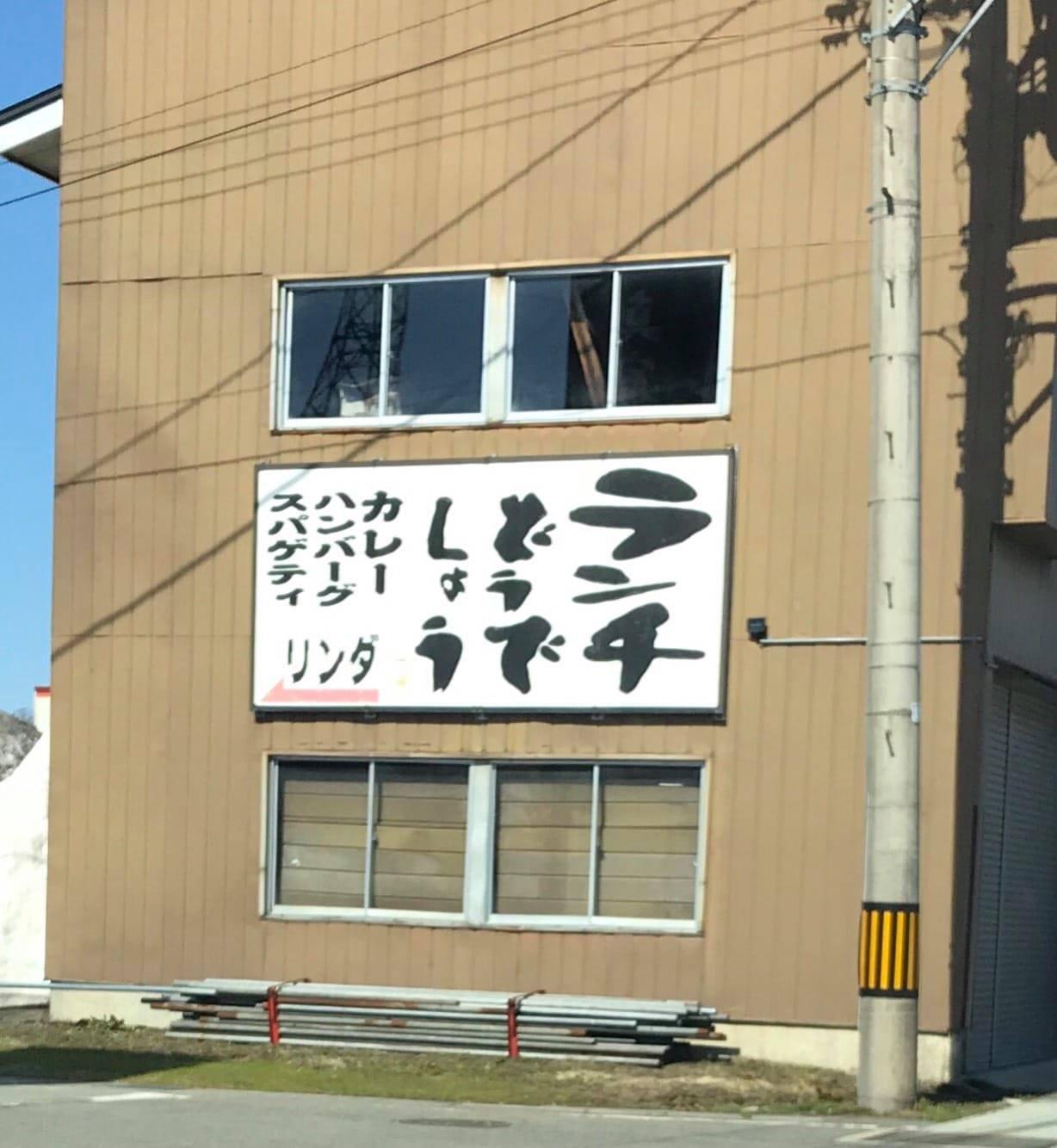 ニューリンダ
