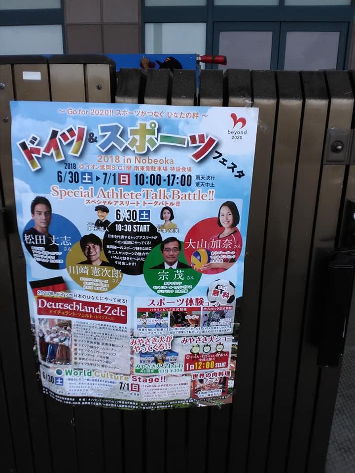 ポポラマーマイオン延岡ショッピングセンター店