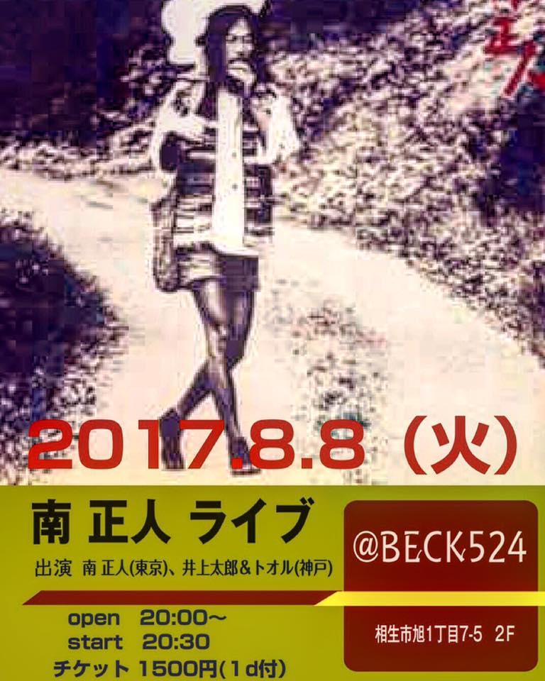 BECK524