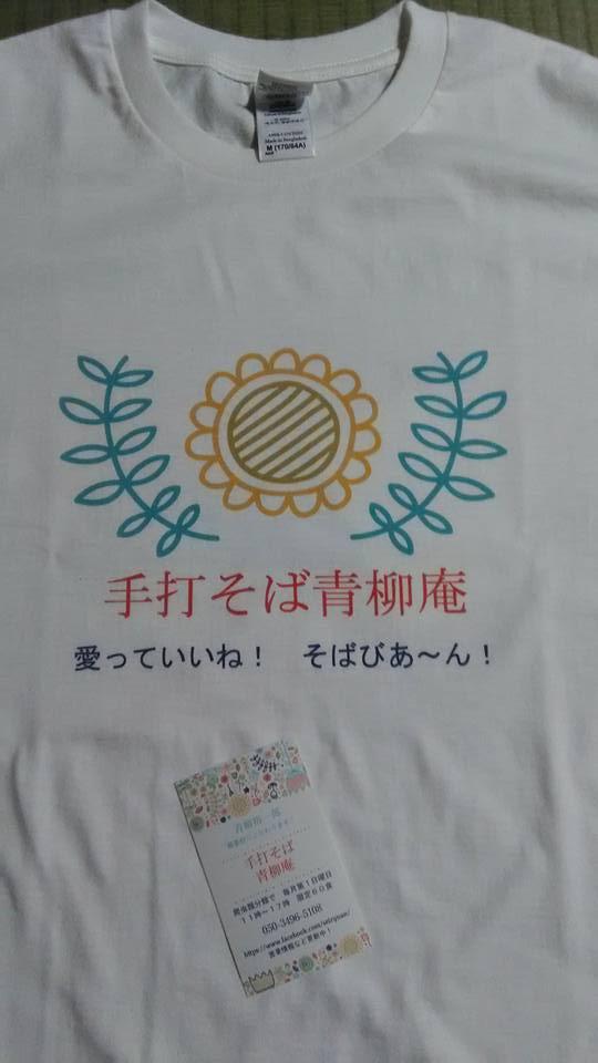 青柳庵～せいりゅう庵～