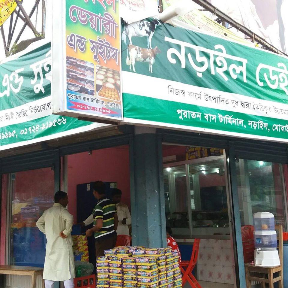 নড়াইল ডেইরি অ্যান্ড সুইটস