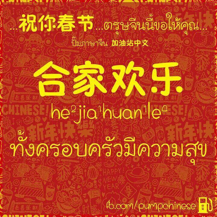 ร้านบ้านเฮา