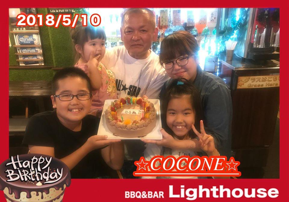 バーベキューライトハウス（Bar BQ Lighthouse）