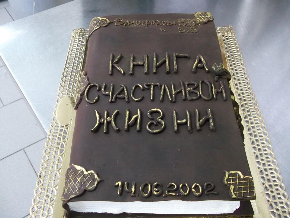 Sladkoye Kafe "Vintsek"