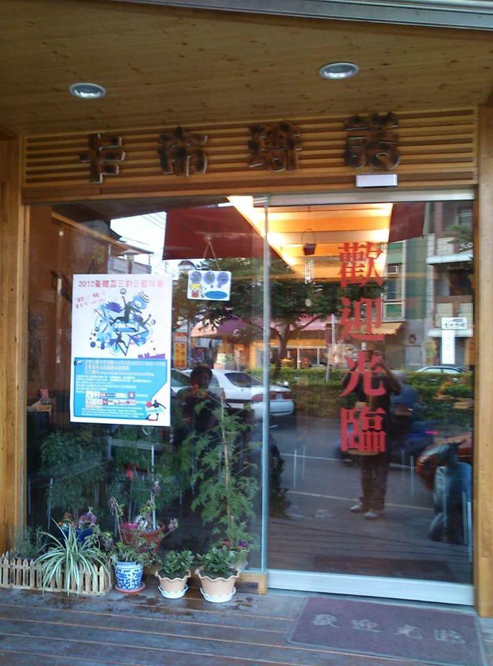卡布琦諾咖啡館