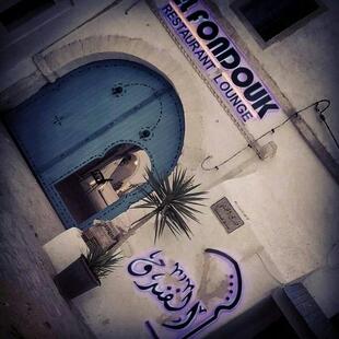 El fondouk - الفندڤ