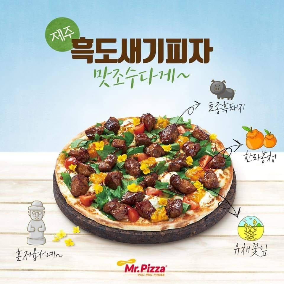 미스터피자 왜관점