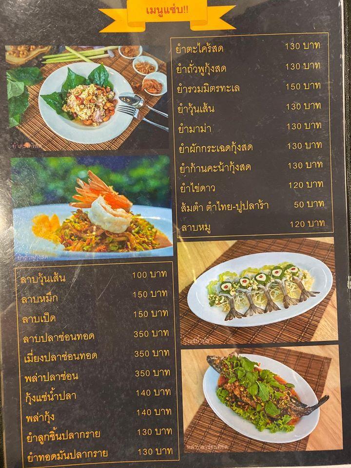 ครัวจันทร์หอม