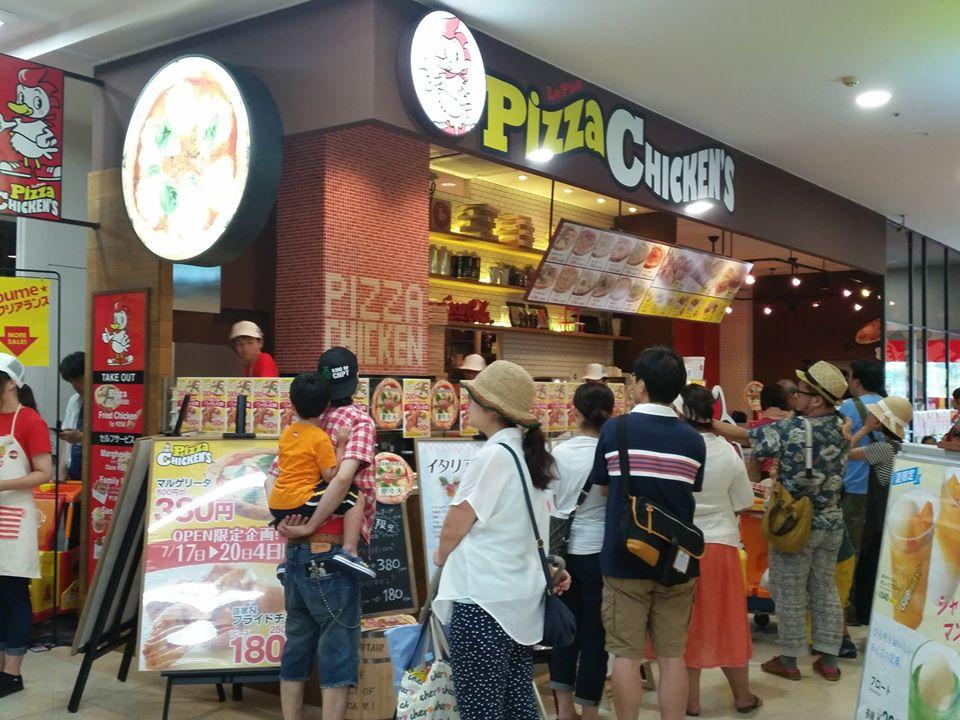 PizzaChiken's Lepan -ピザチキンズ ルパン