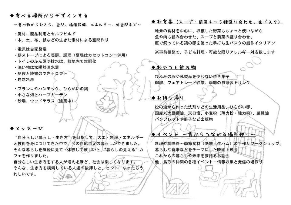 暮らしの見える小さなカフェ いちまいのおさら