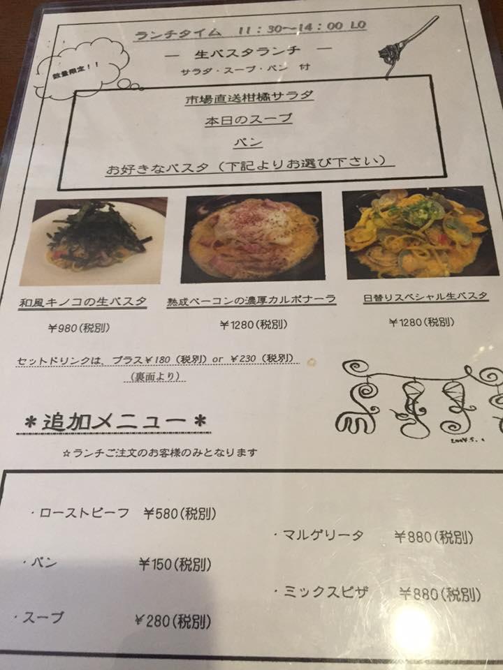 タヴェルナビアンカ