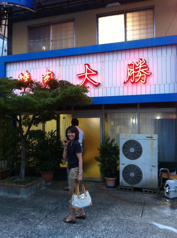 大勝食堂