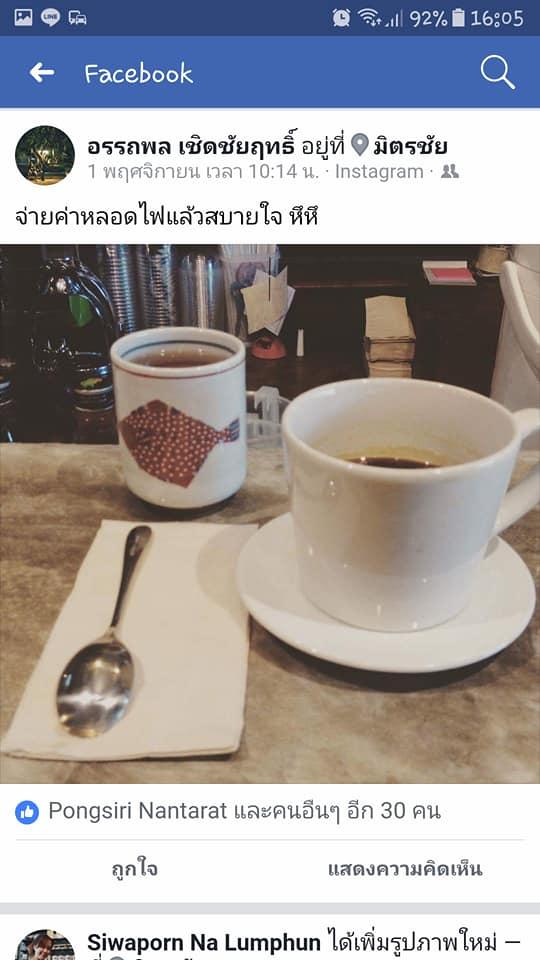 ร้านมิตรชัย ร้าน ณ ฝาง