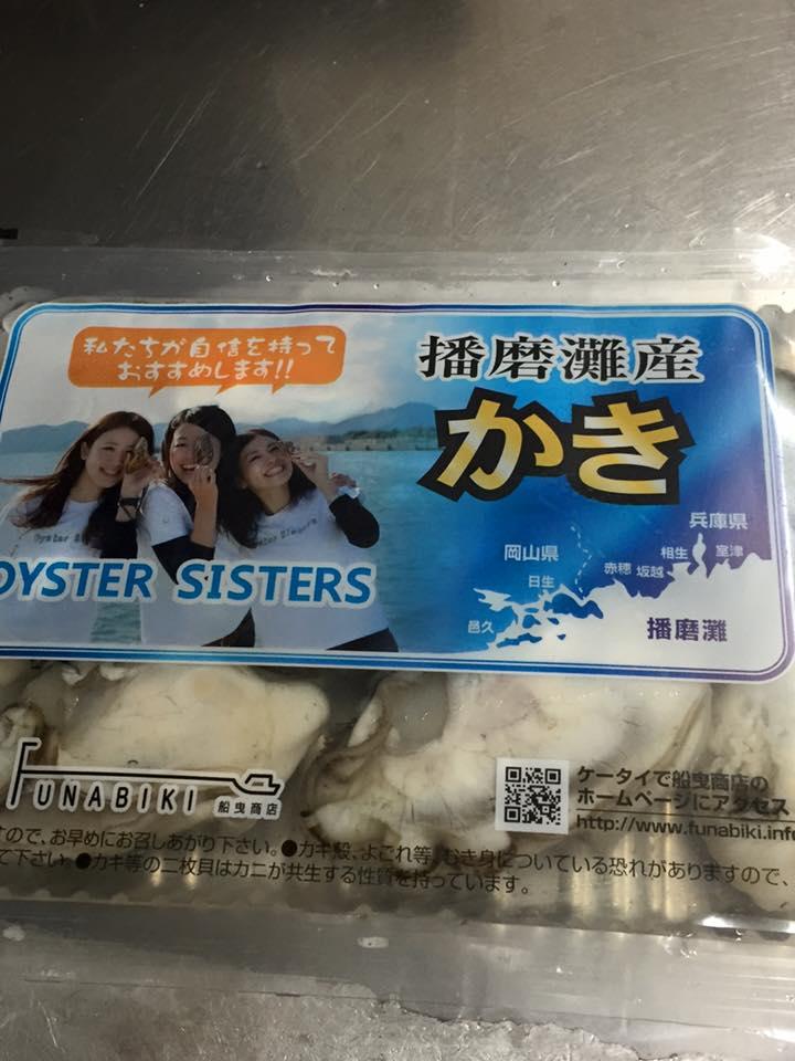 苗場イタリア居酒屋食堂プロスペリタ
