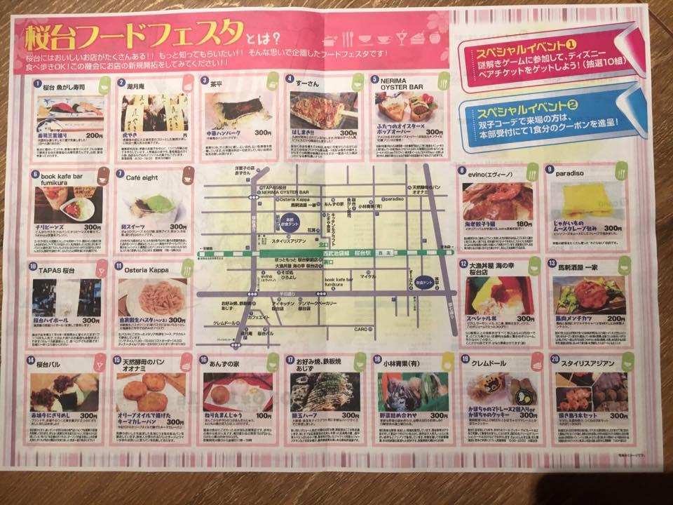 ワインとステーキのお店　桜台バル　－精肉店jump直営　赤城牛１頭買い　練馬から徒歩圏内
