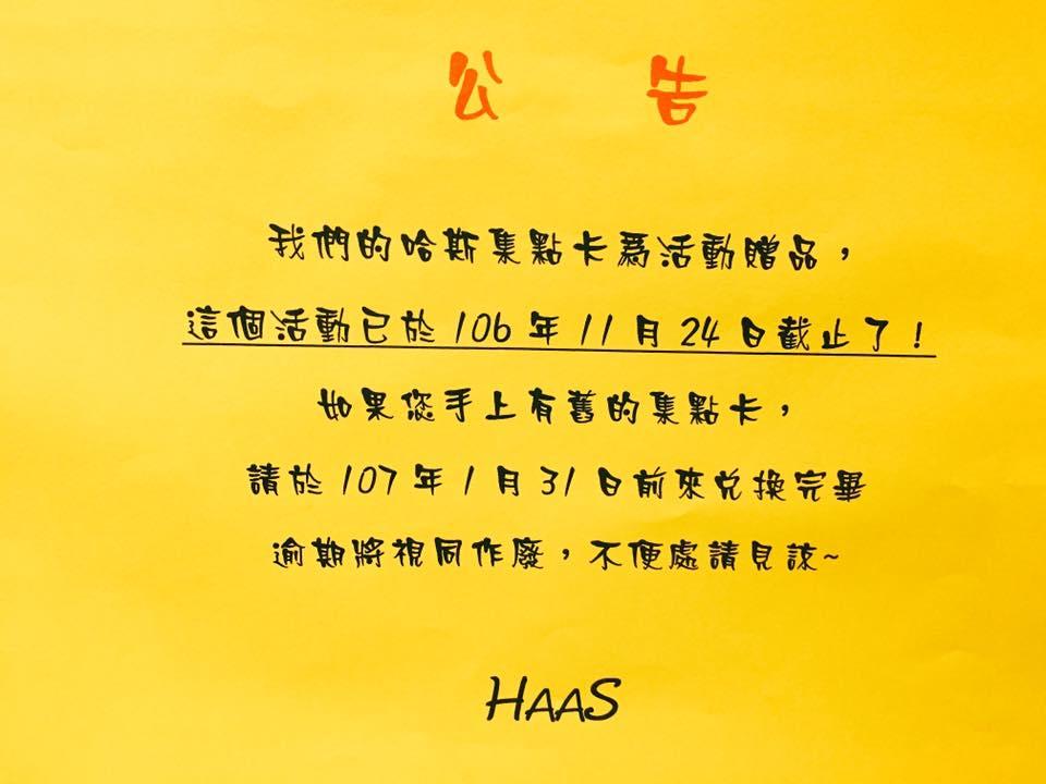Haas義式餐坊
